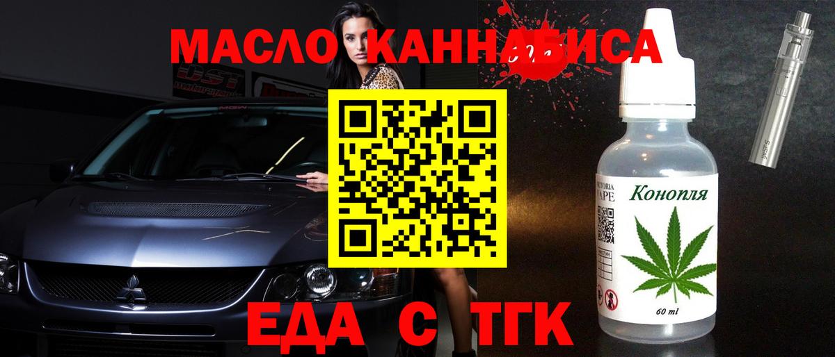 Печенье с ТГК марихуана  Вход с VPN  Реж 