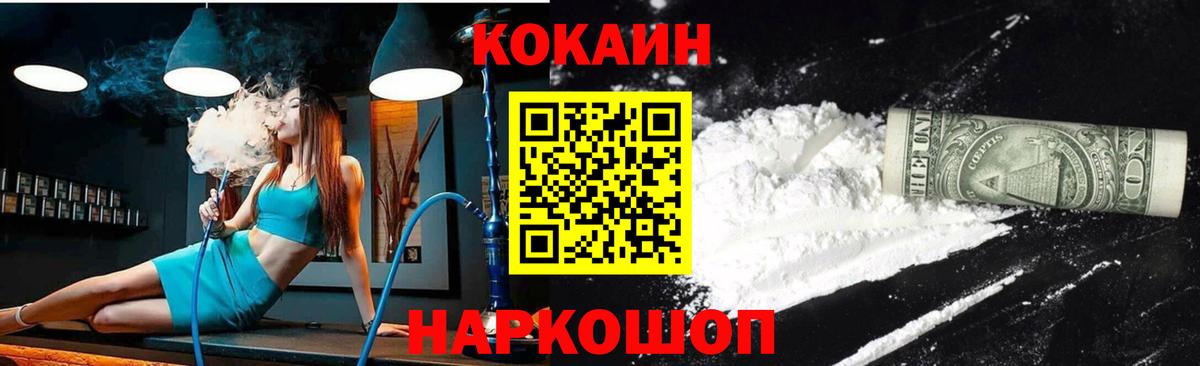 Cocaine  Кокаин VHQ  Вход с VPN  COCAIN Эквадор  Реж 