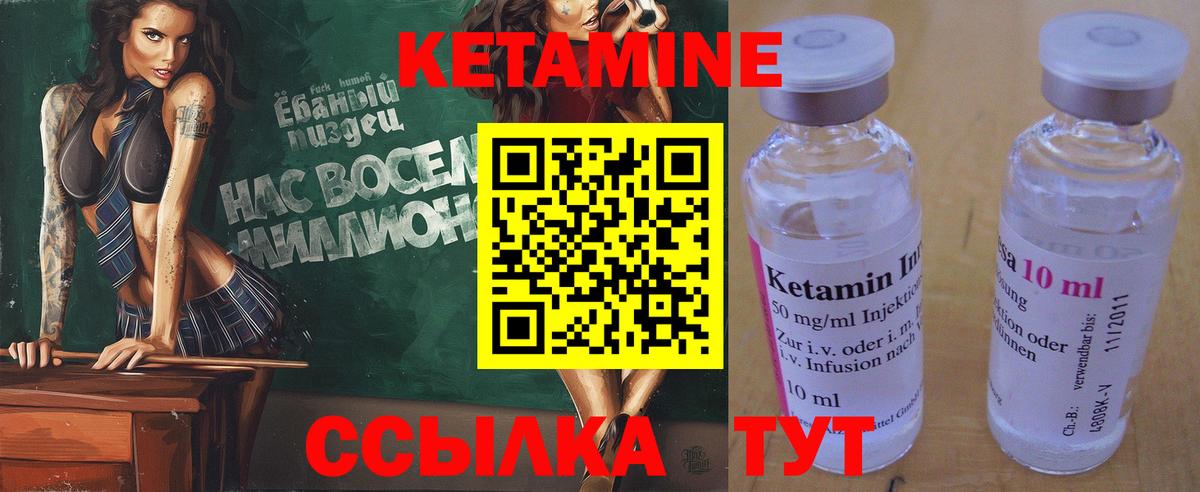 Кетамин ketamine  КЕТАМИН VHQ  Реж  нарко площадка состав  Вход с VPN 