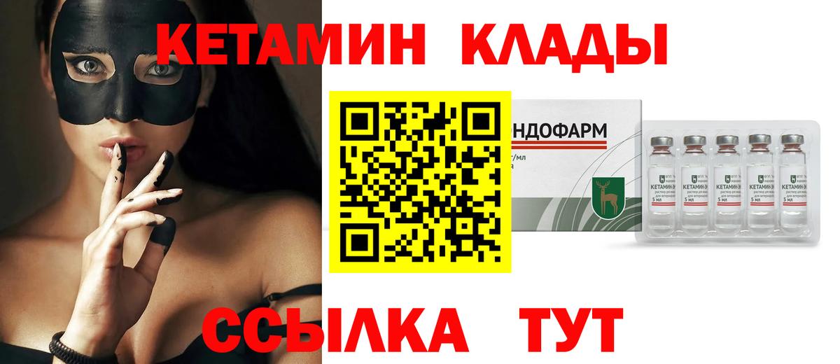 Кетамин VHQ Реж