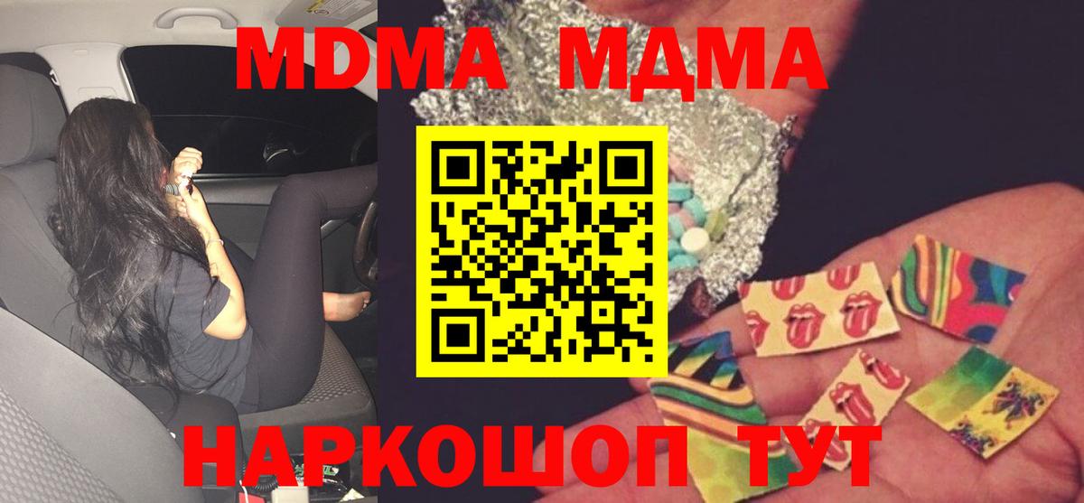 Реж  MDMA crystal  Вход с VPN 
