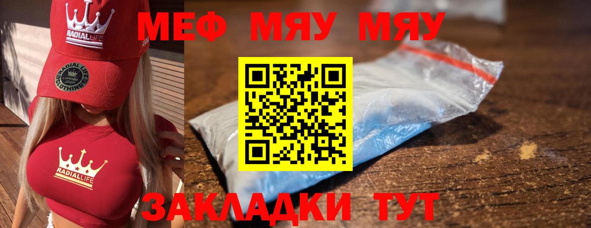МЕФ мука Реж