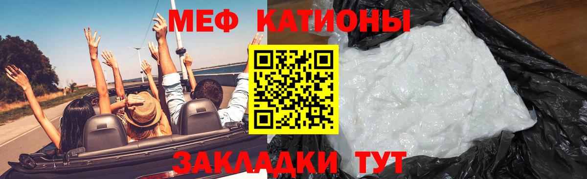 Мефедрон  Мефедрон мука  МЕФ кристаллы  Вход с VPN  Реж 