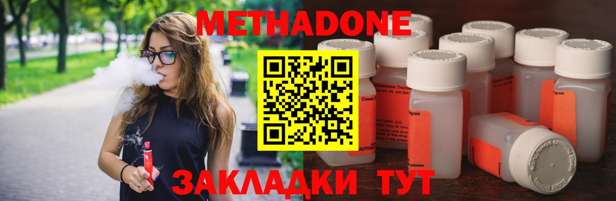 Метадон methadone  ссылка на мегу ONION  Вход с VPN  Реж  Метадон мёд 