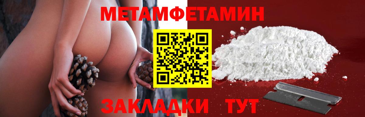 Реж  Первитин кристалл  Вход с VPN 
